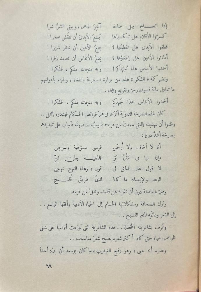 مهرجان خليل مطران