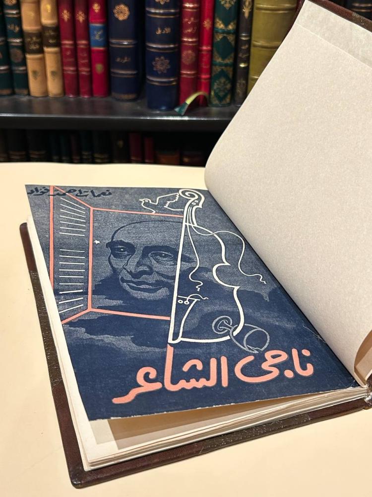 ناجي الشاعر
