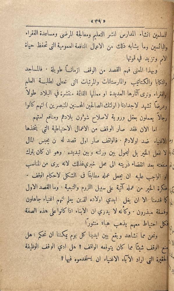 أسباب ونتائج وأخلاق ومواعظ