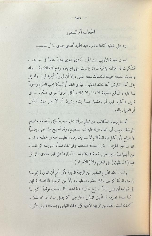 آثار باحثة البادية