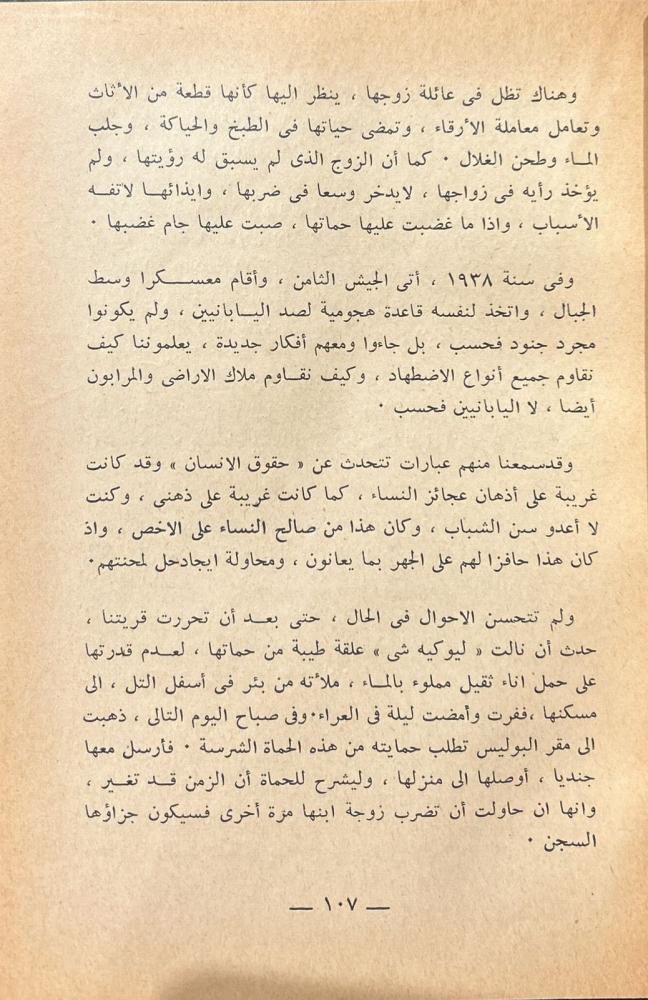 الصين المتحررة+الصين الشعبية