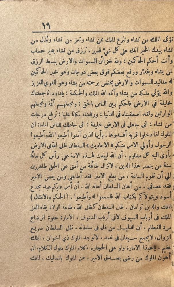 أساس الاقتباس