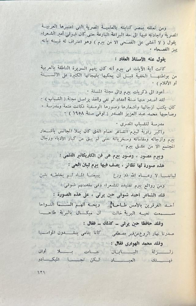 القاهرة في حياتي