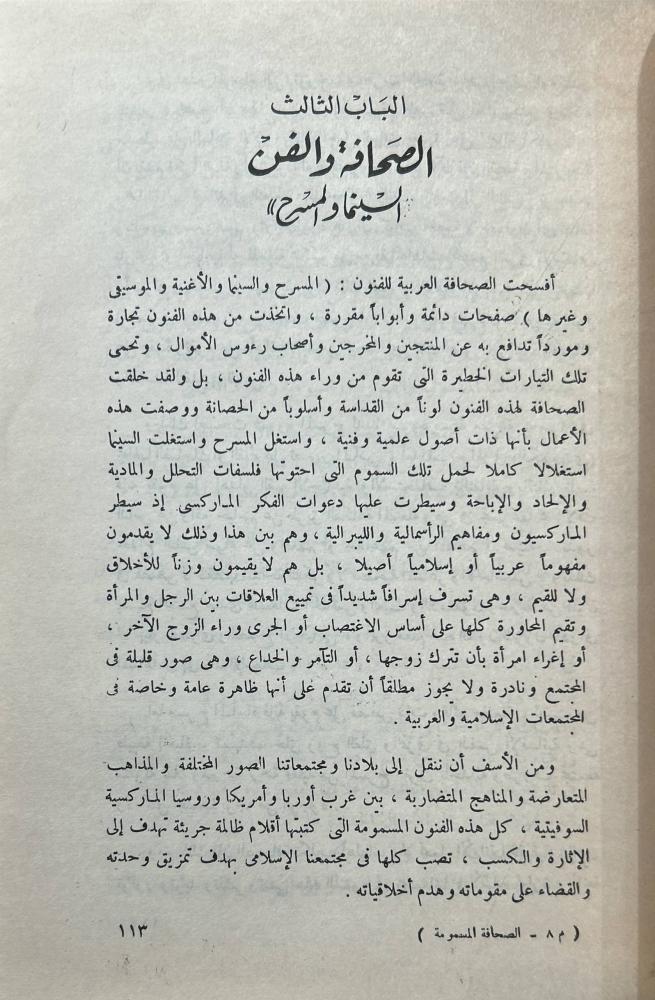 ثلاثة كتب لأنور الجندي