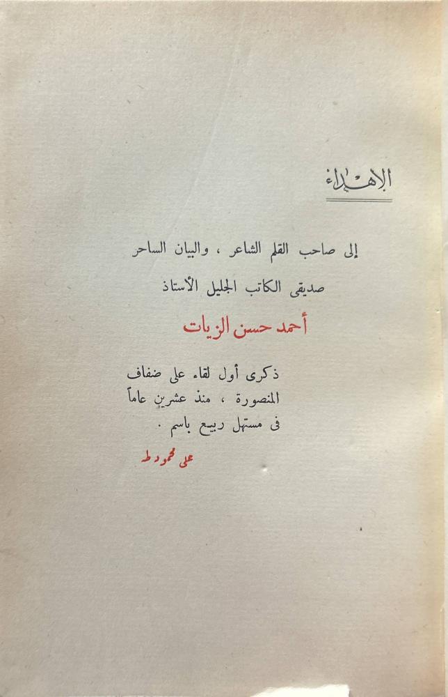 زهر وخمر