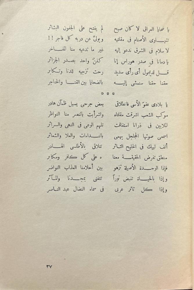 مهرجان خليل مطران