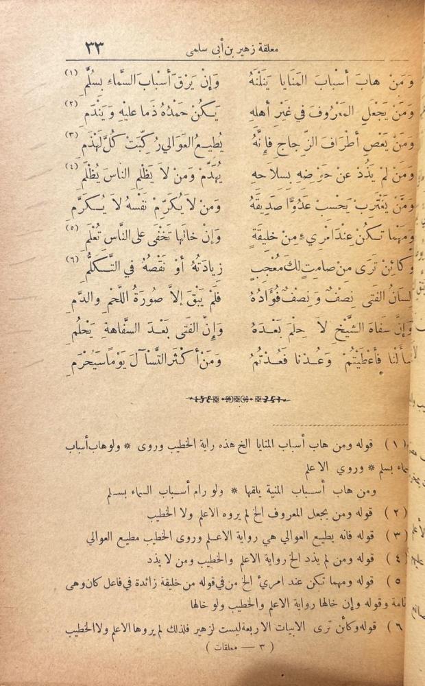 المعلقات