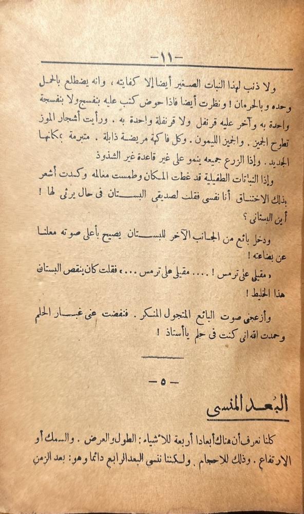 خواطر متناثرة