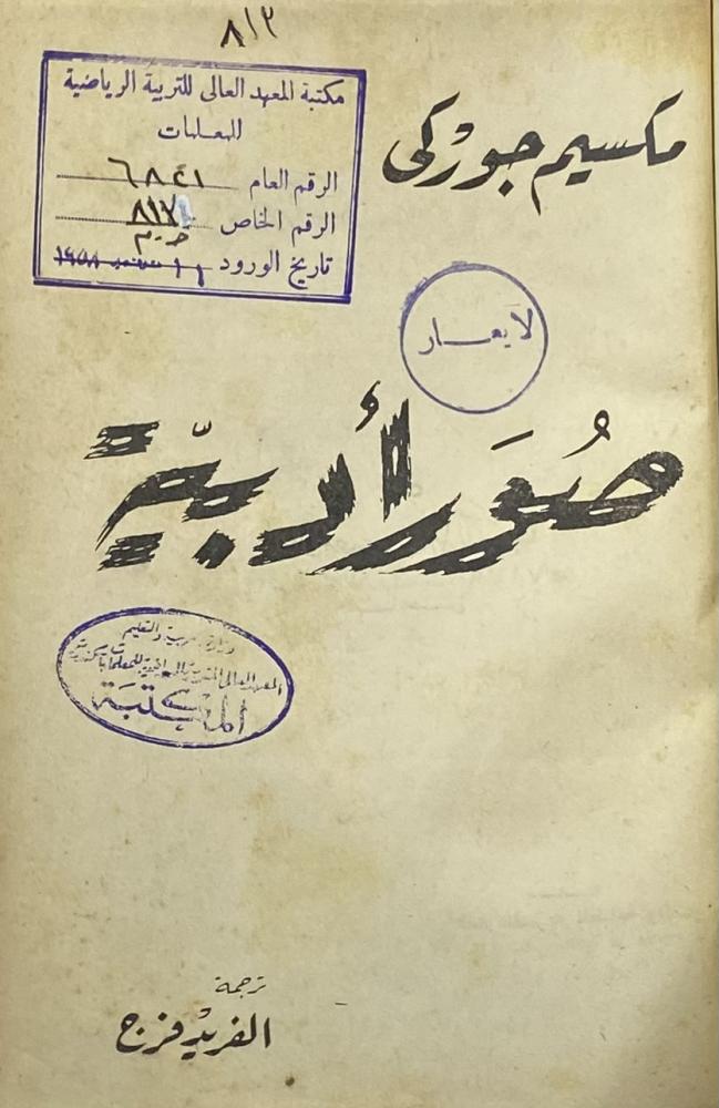 صور أدبية