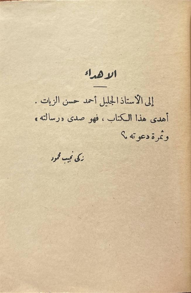 محاورات أفلاطون