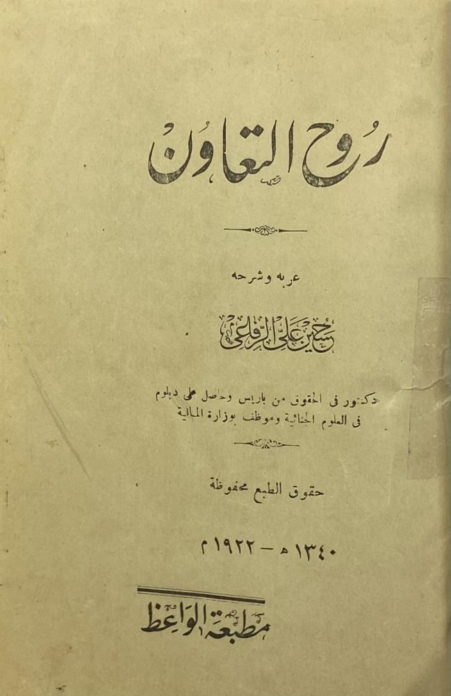 روح التعاون