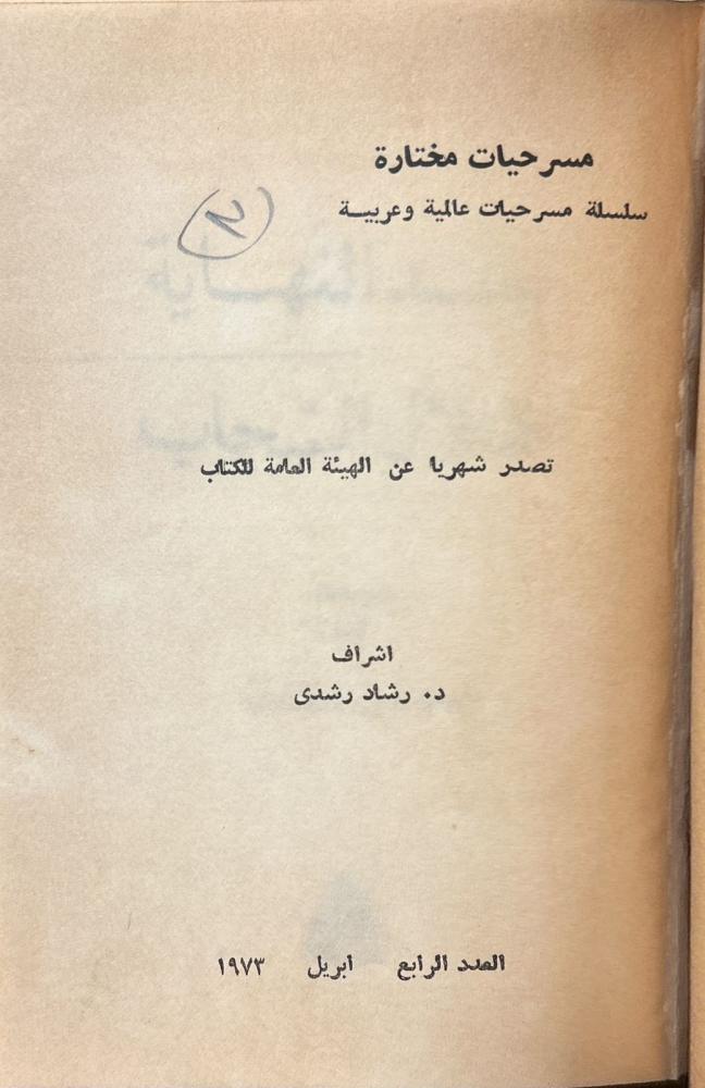 عدة كتب في مجلد