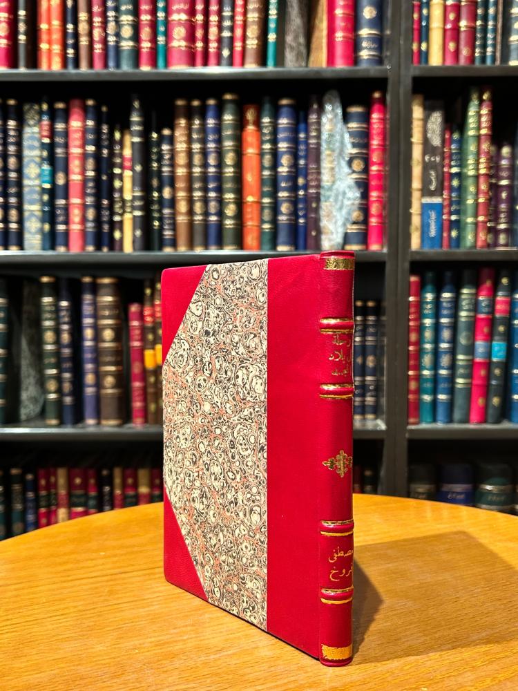 بلاد المجد المفقود