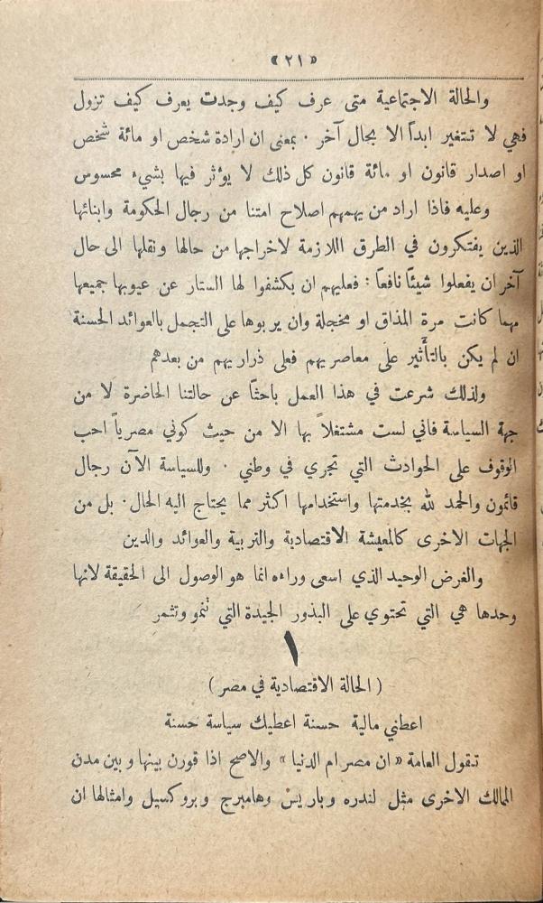 أسباب ونتائج وأخلاق ومواعظ