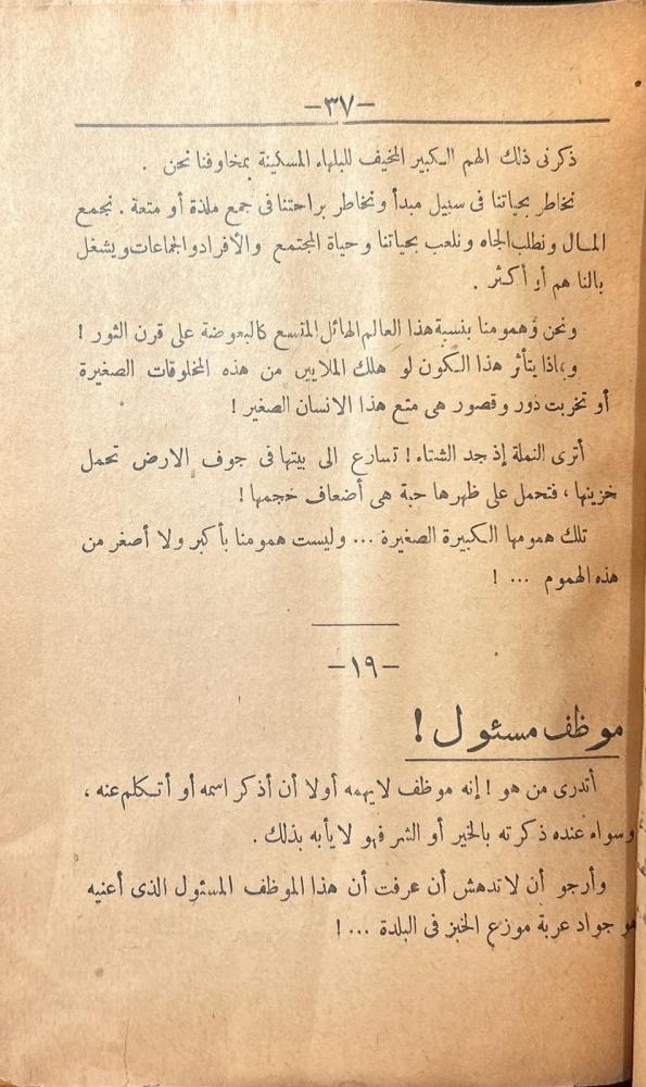 خواطر متناثرة