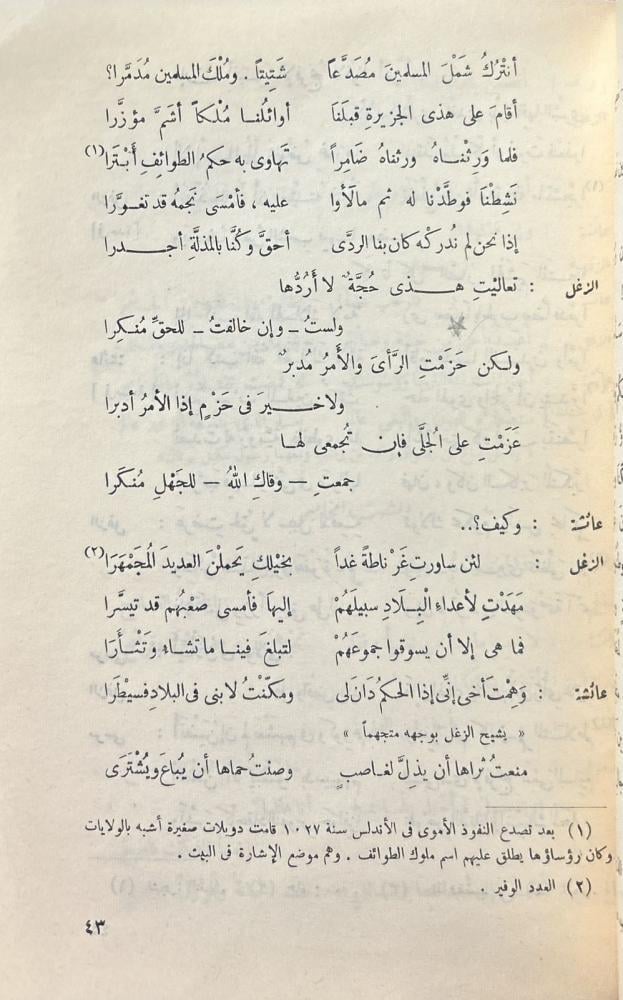 غروب الأندلس