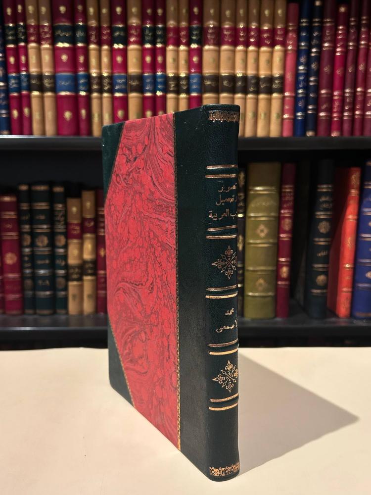تصوير وتجميل الكتب العربية