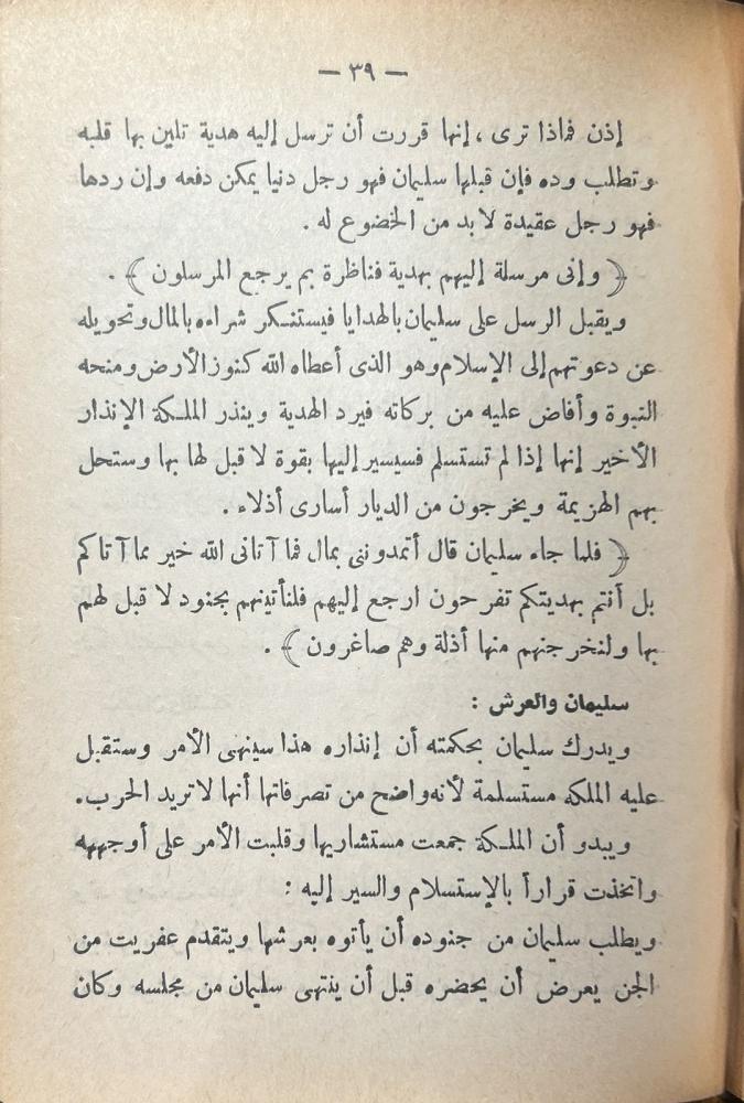 عدة كتب في مجلد