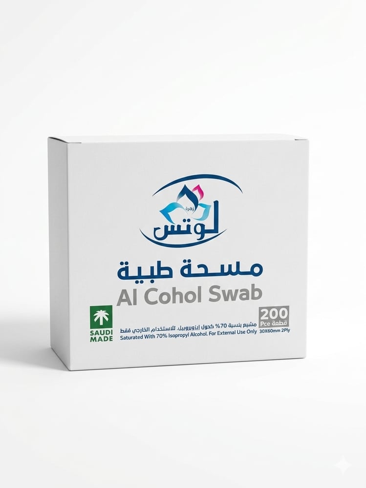 مسحة كحولية 200 حبة زهرة اللوتس