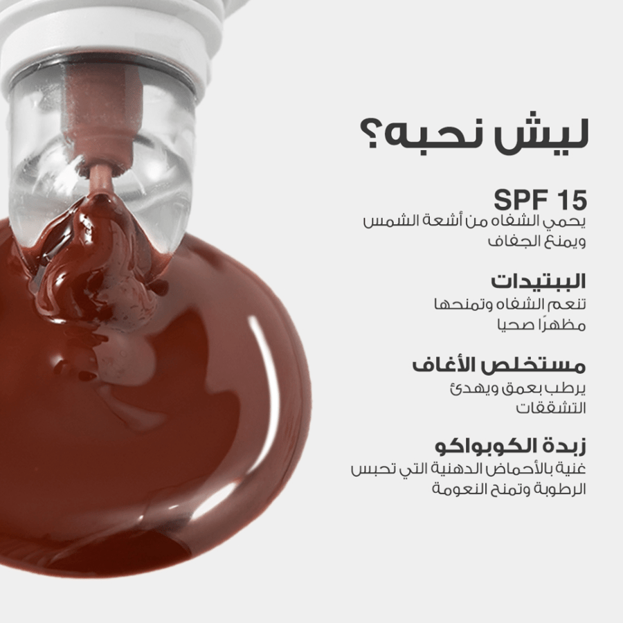 Luca nourishing lip moisturizer 02 Mocha Web