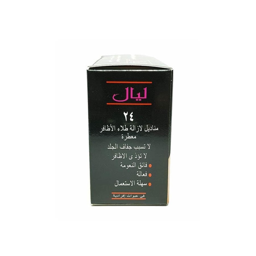 ليال مناديل مزيل طلاء الاظافر  24 منديل