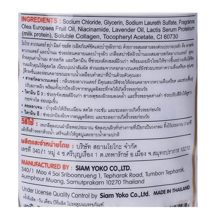 Yuko bath salt 300 grams with lavender