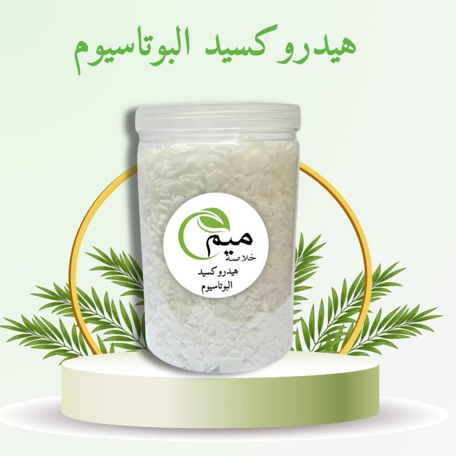 هيدروكسيد البوتاسيوم