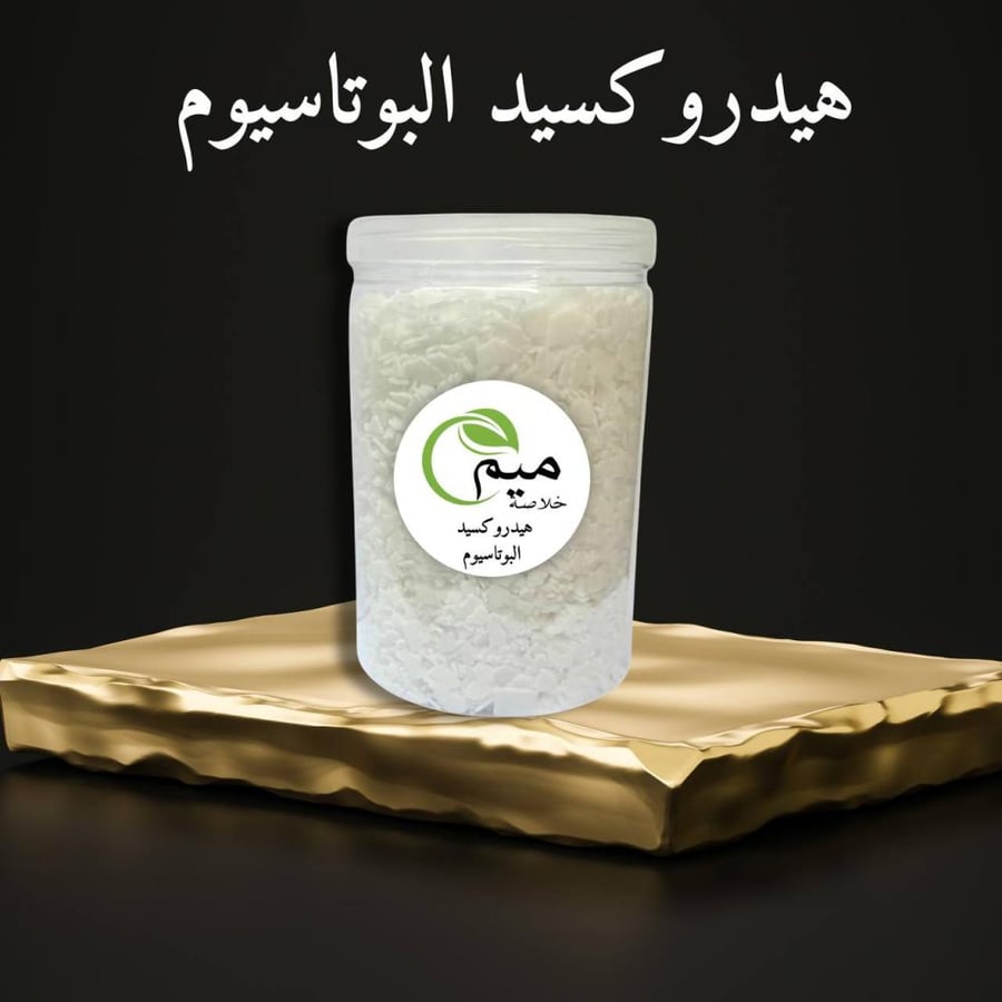 هيدروكسيد البوتاسيوم