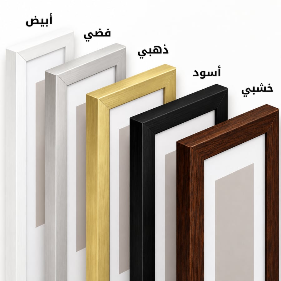 ألوان إطارات لوحات الكانفس المتاحة تشمل الأبيض والفضي والذهبي والأسود
