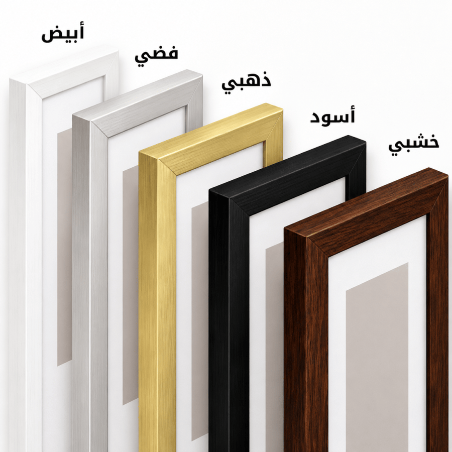 ألوان إطارات لوحات الكانفس المتاحة تشمل الأبيض والفضي والذهبي والأسود