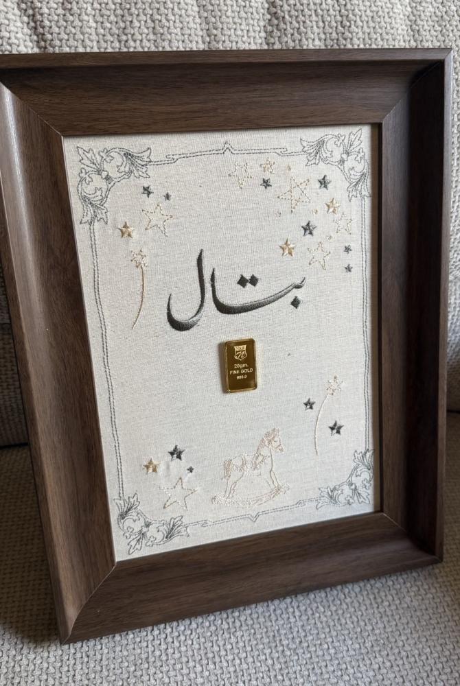 لوحة مطرزة للمواليد 30 cm