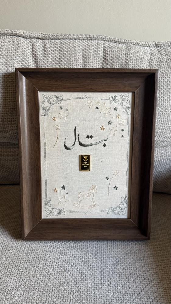 لوحة مطرزة للمواليد 30 cm