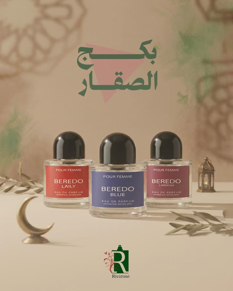 بكج الصقار