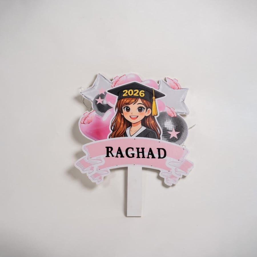 توبر تخرج بالاسم