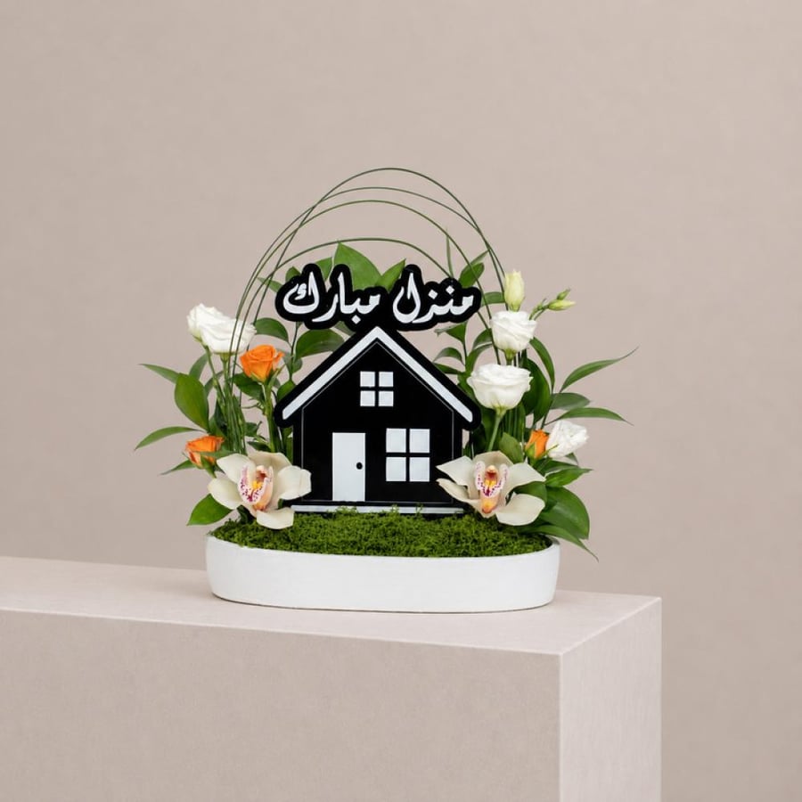 منزل مبارك بالورد