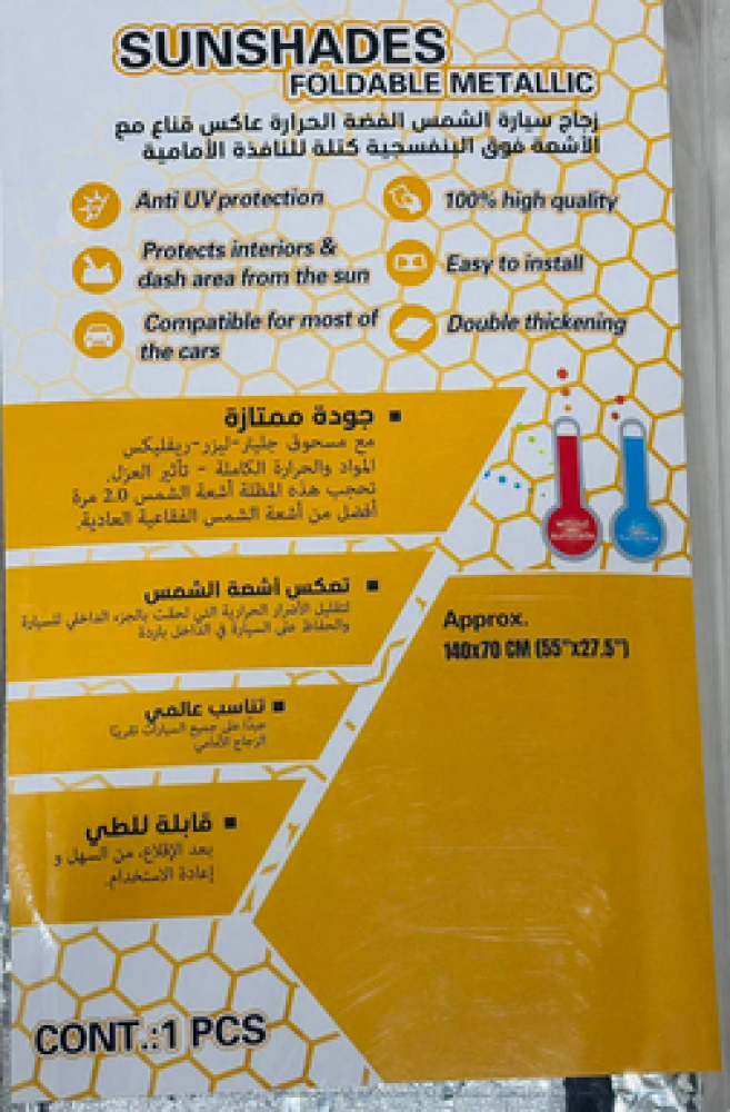 شماسة قابلة للطي