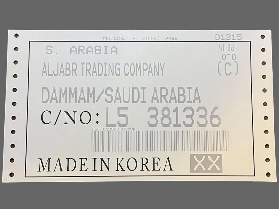 استكر بيانات شحن الجبر