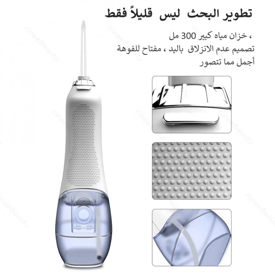 جهاز الخيط المائي الاحترافي لتنظيف الاسنان