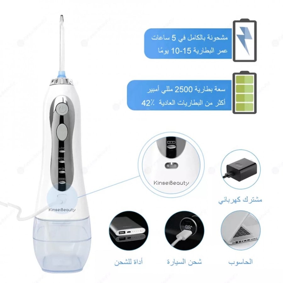 جهاز الخيط المائي الاحترافي لتنظيف الاسنان