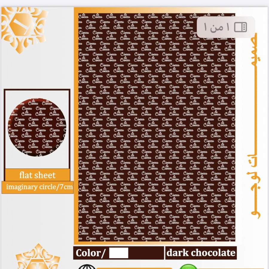 فلات شيت لوقو ابيض