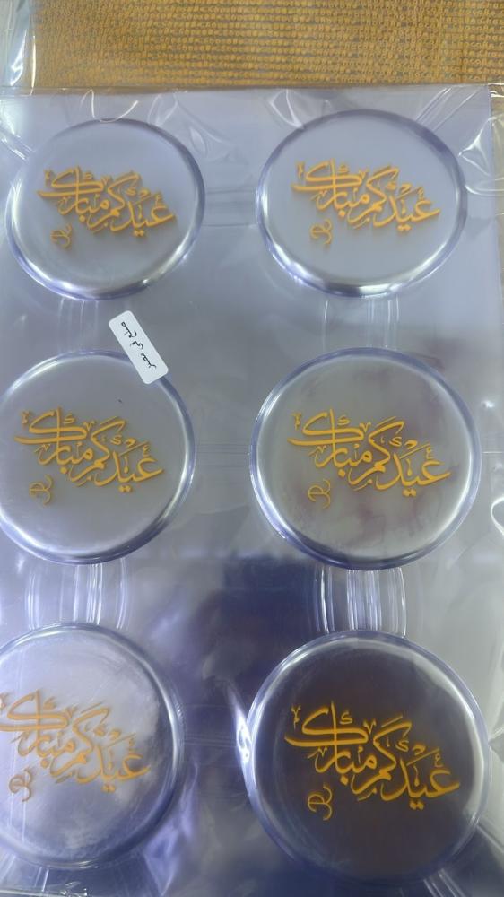 فاكيوم العيد مقاس ٦سم