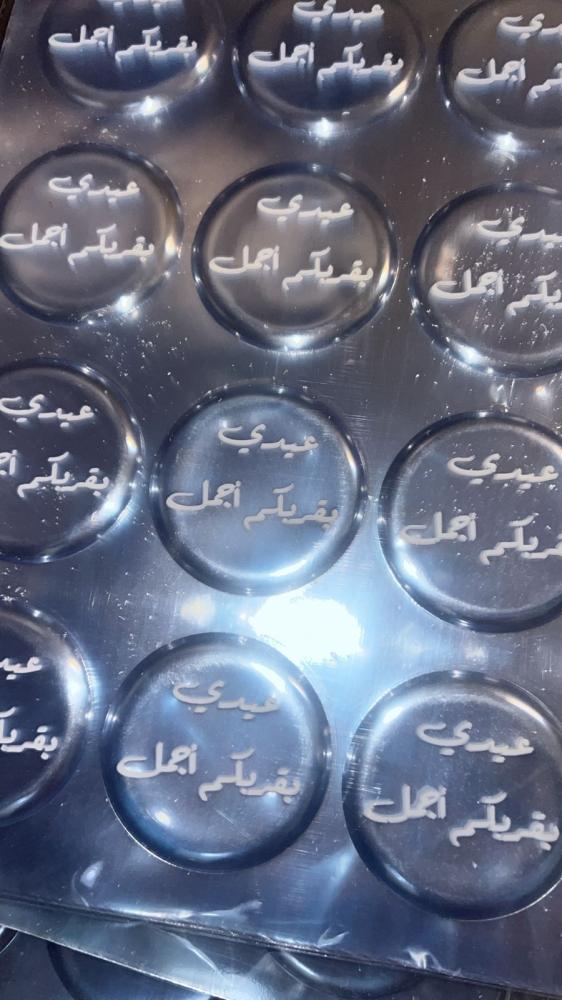 عيدي بقربكم اجمل