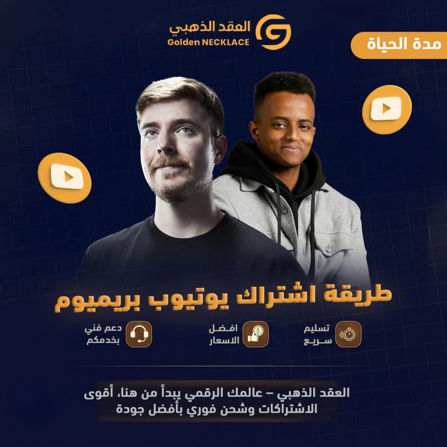 طريقة اشتراك يوتيوب بريميوم مدى الحياة لفترة غير محدودة