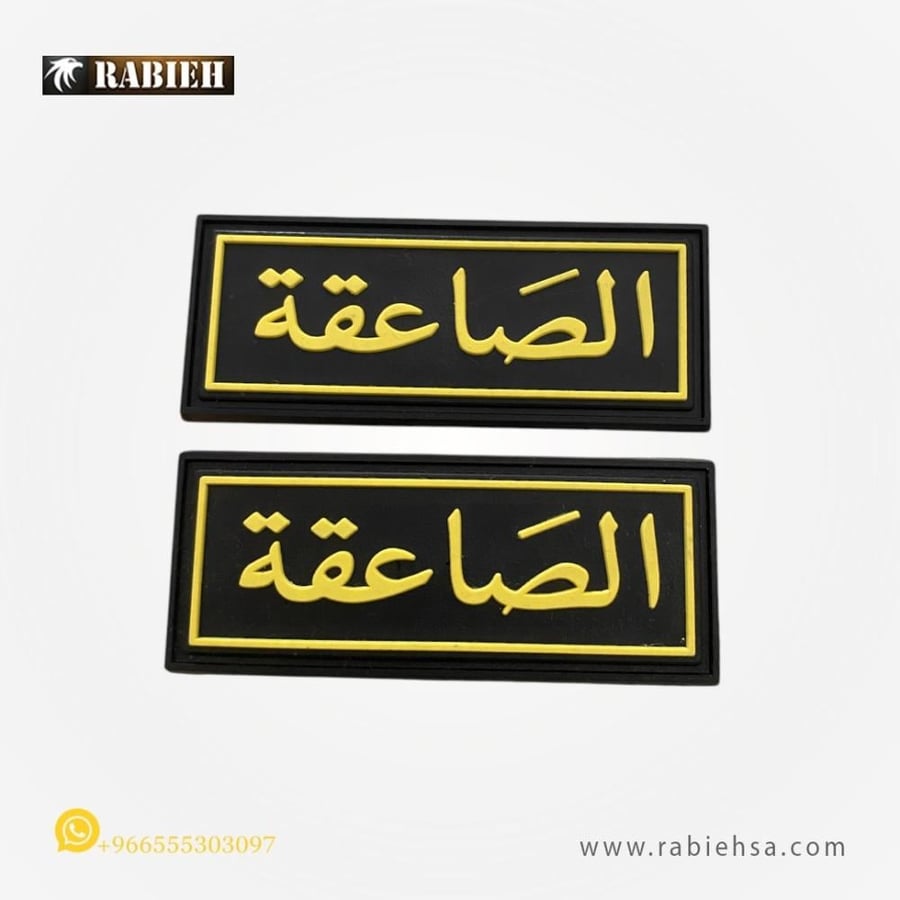 ونق الصاعقة ايطار اصفر مربع ربل  ونق ربل ربر صاعقة