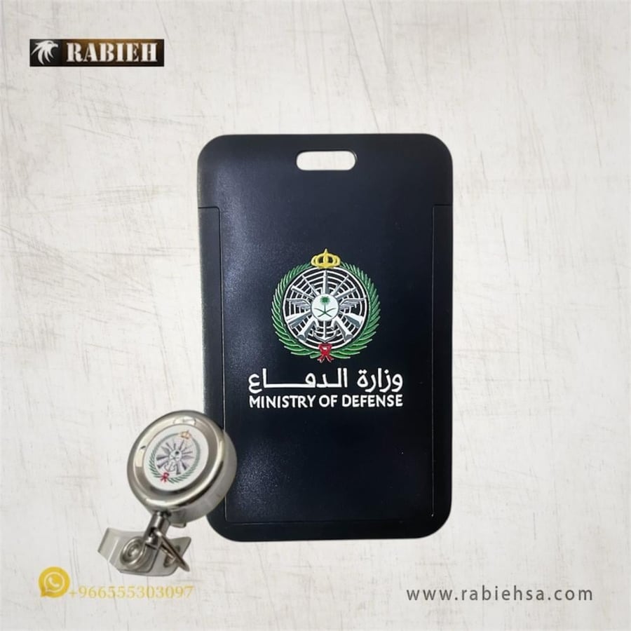 تعليقة بطاقة - وزارة الدفاع اسود
