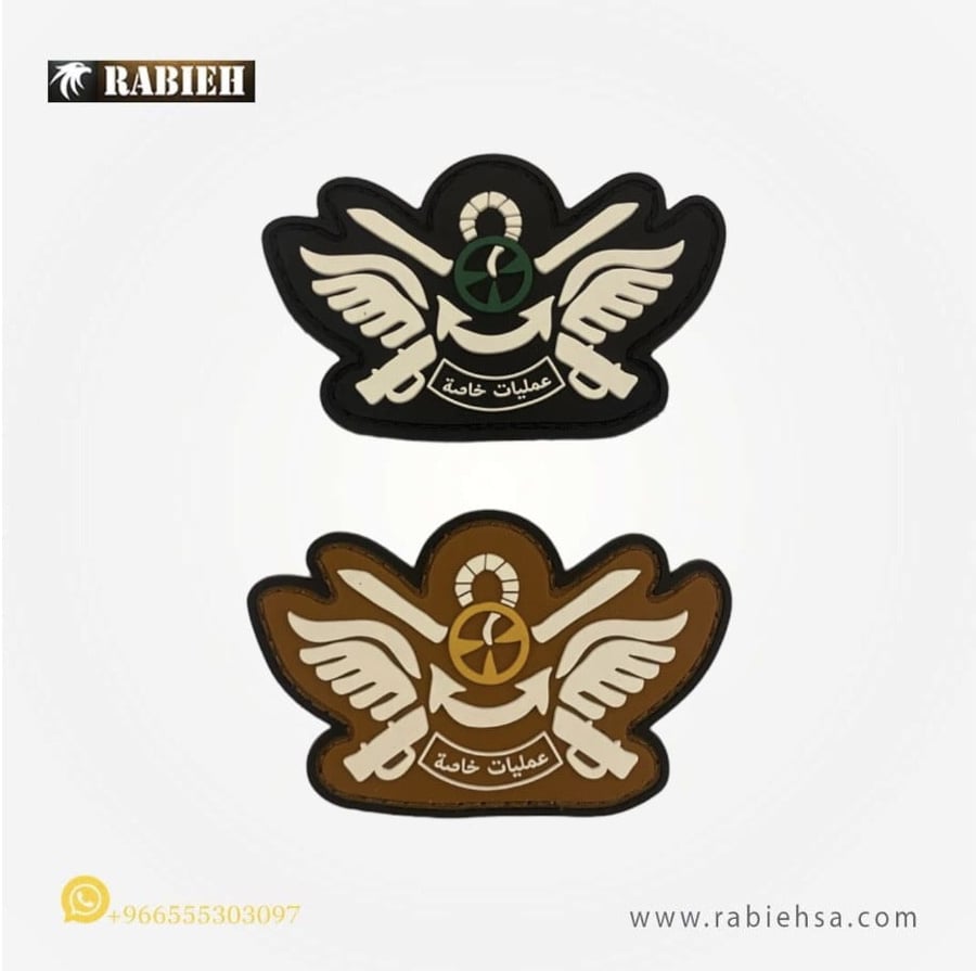 ونق عمليات خاصة ربل