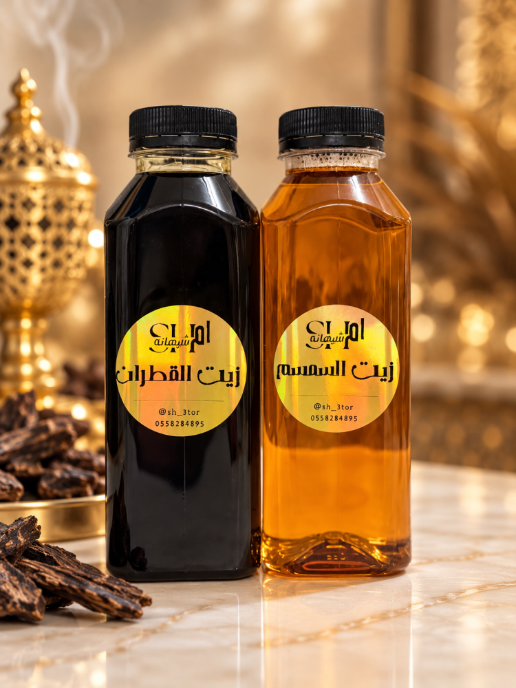 زيت القطران + زيت السمسم