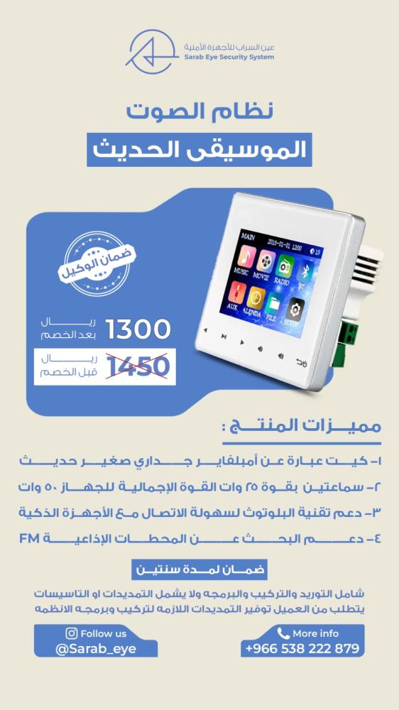 نظام الصوت الأندرويد مع 2 سماعة
