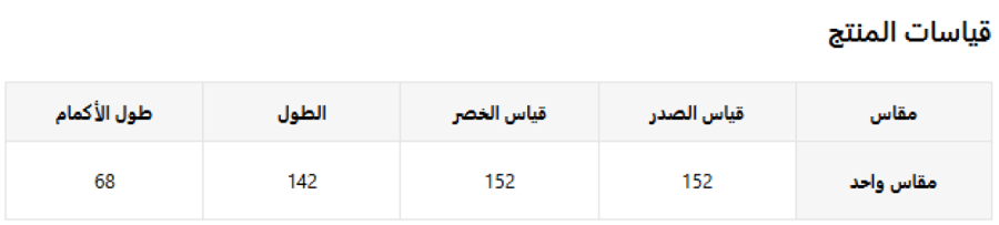 عباية أنيقة كاجوال مطبوعة بأكمام