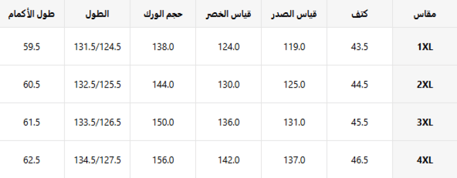 فستان ماكسي كبير الحجم للنساء
